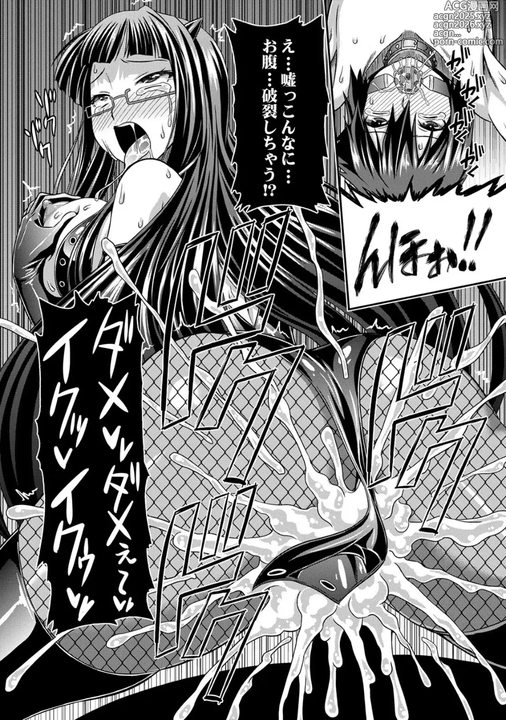 Page 171 of manga Sado Bu! ~S Onna ni Ijime Nukare Bu~