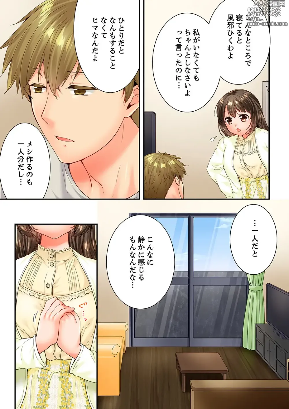 Page 5 of manga Osananajimi  ni Ikasareru Nante...! Doukyo Shonichi ni Kenka Ecchi 61-63