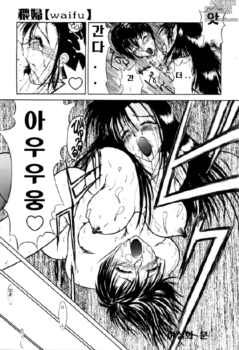 Page 165 of manga En Yoku