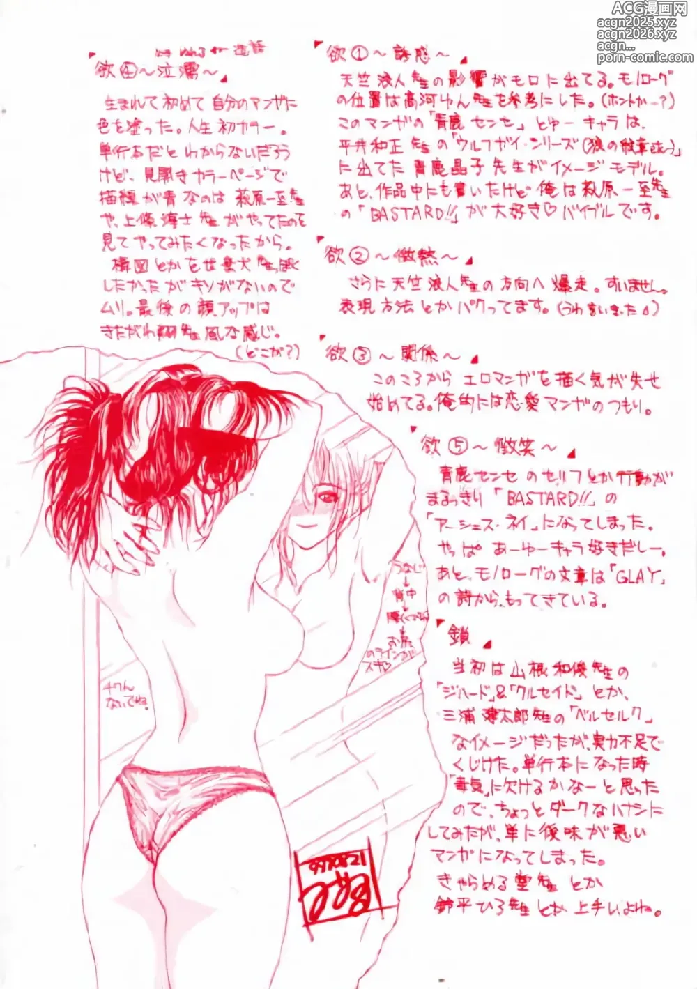 Page 3 of manga En Yoku