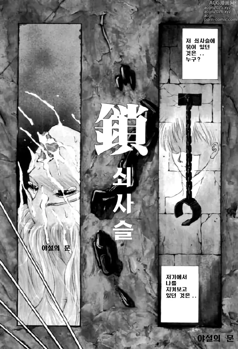 Page 91 of manga En Yoku