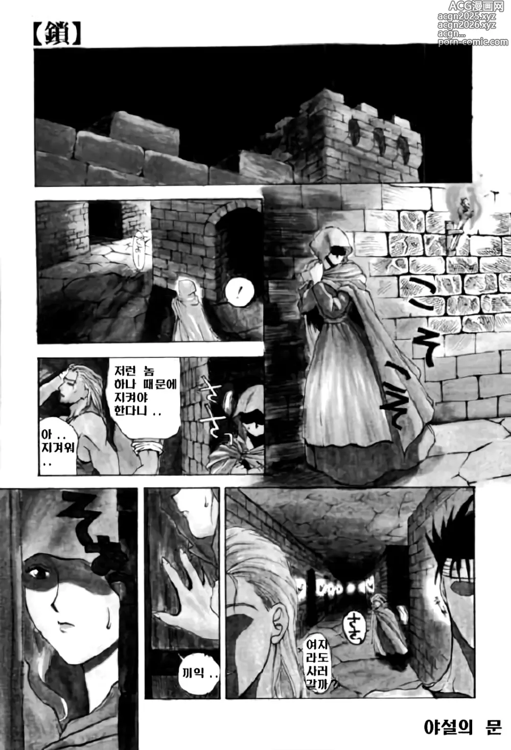 Page 92 of manga En Yoku