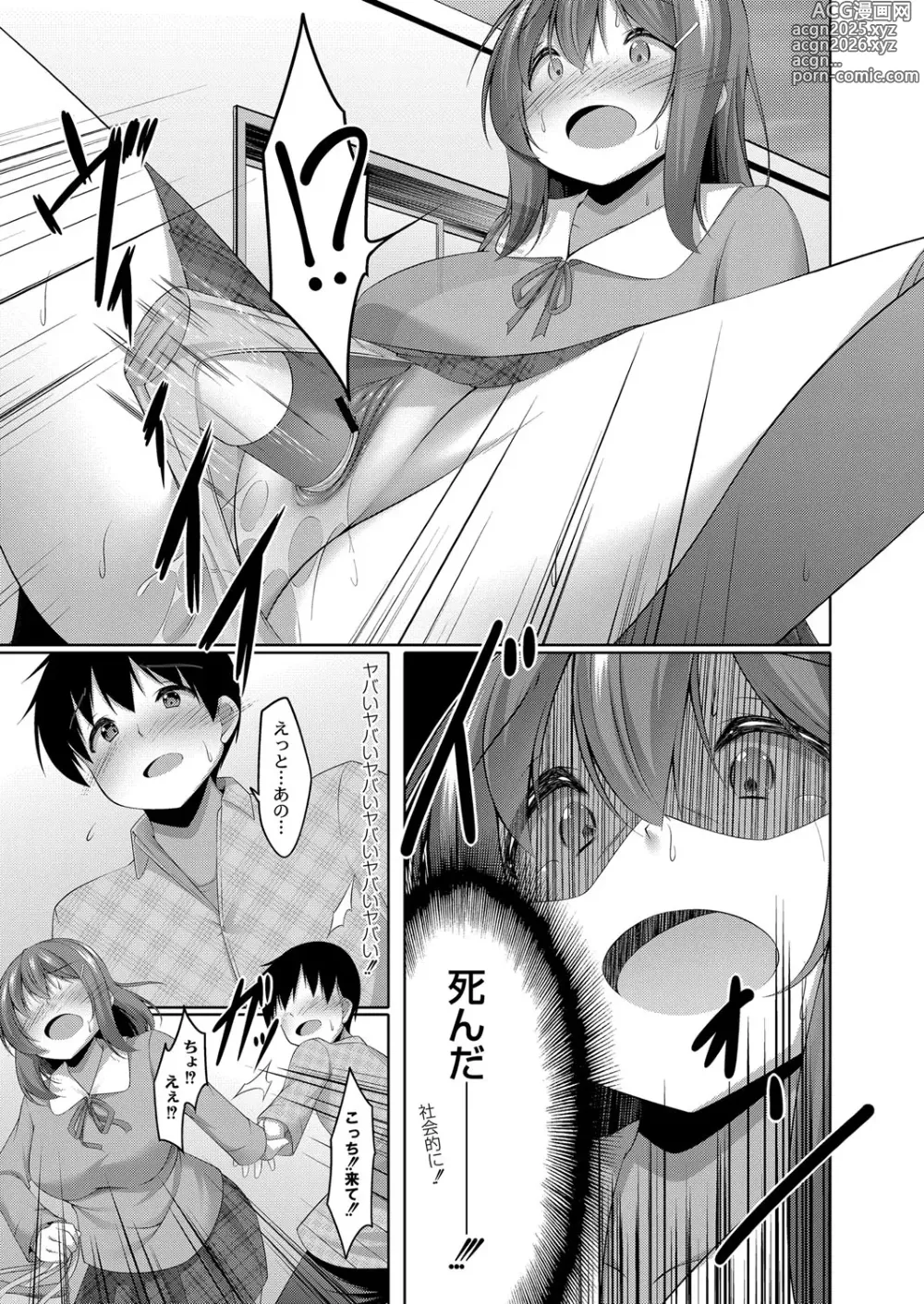 Page 14 of manga Boku no Risou no Inran Kanojo