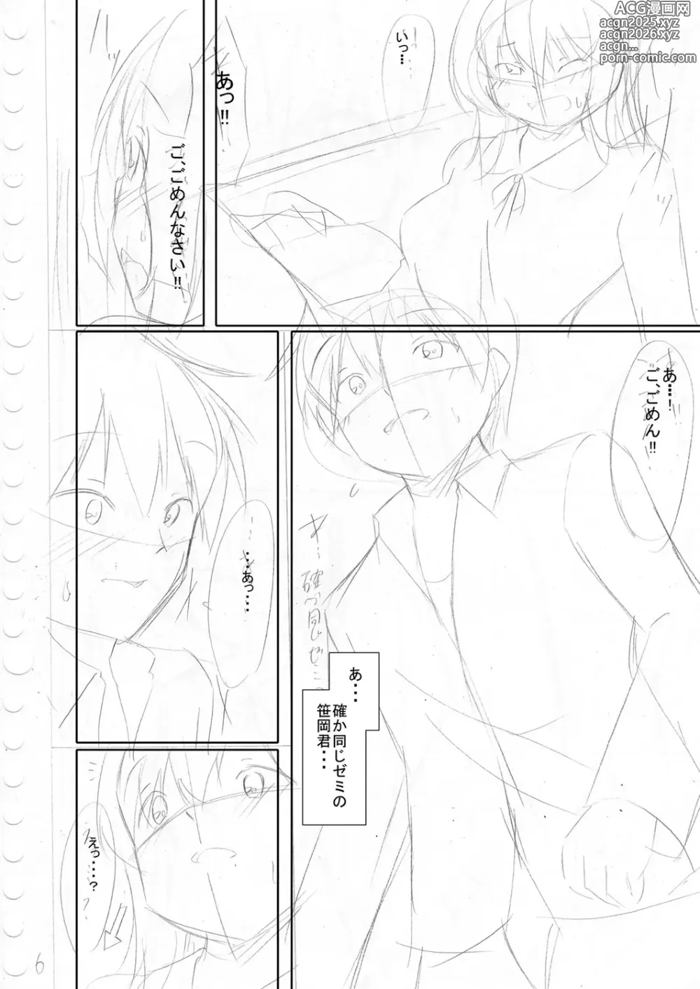 Page 209 of manga Boku no Risou no Inran Kanojo