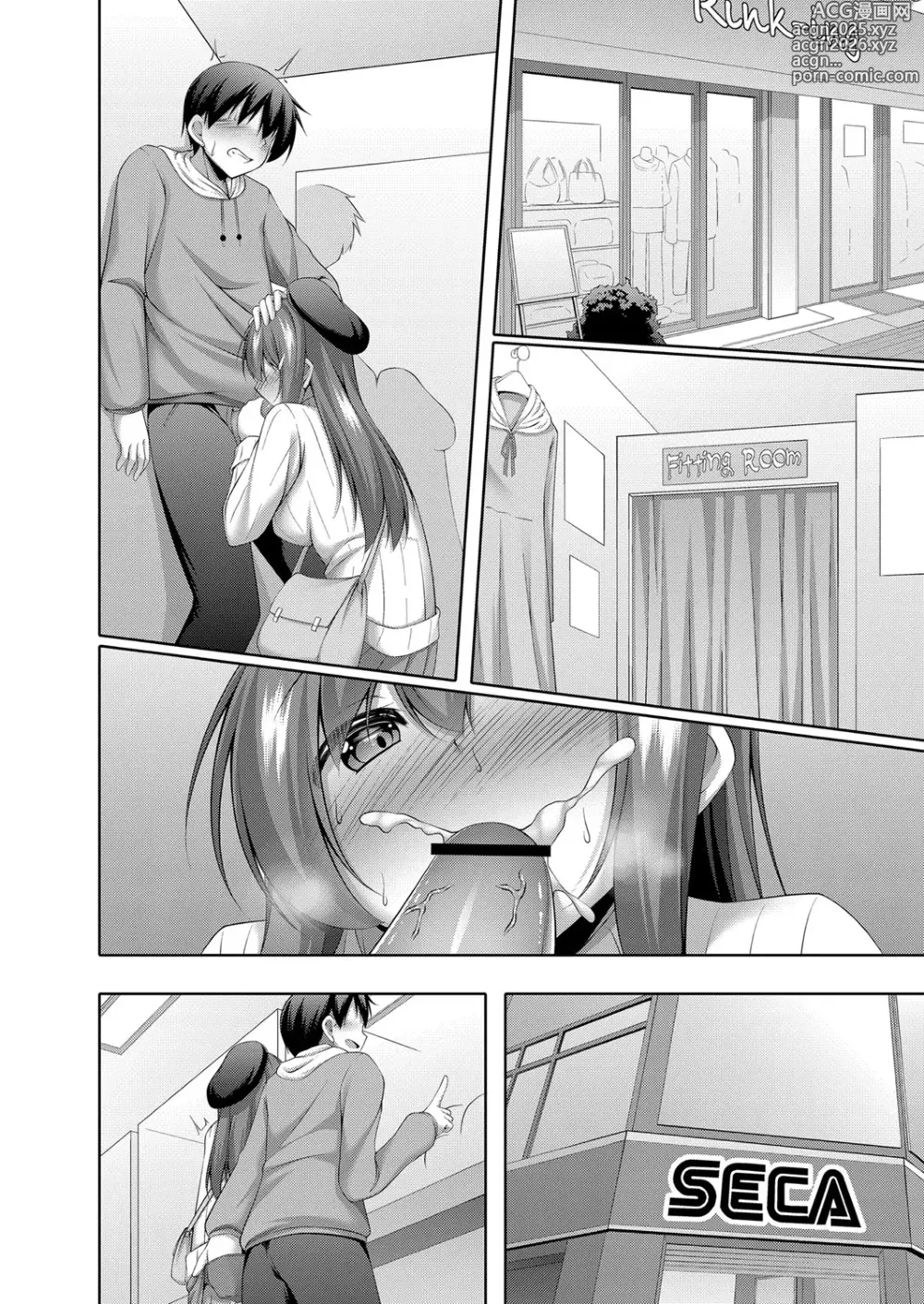 Page 43 of manga Boku no Risou no Inran Kanojo