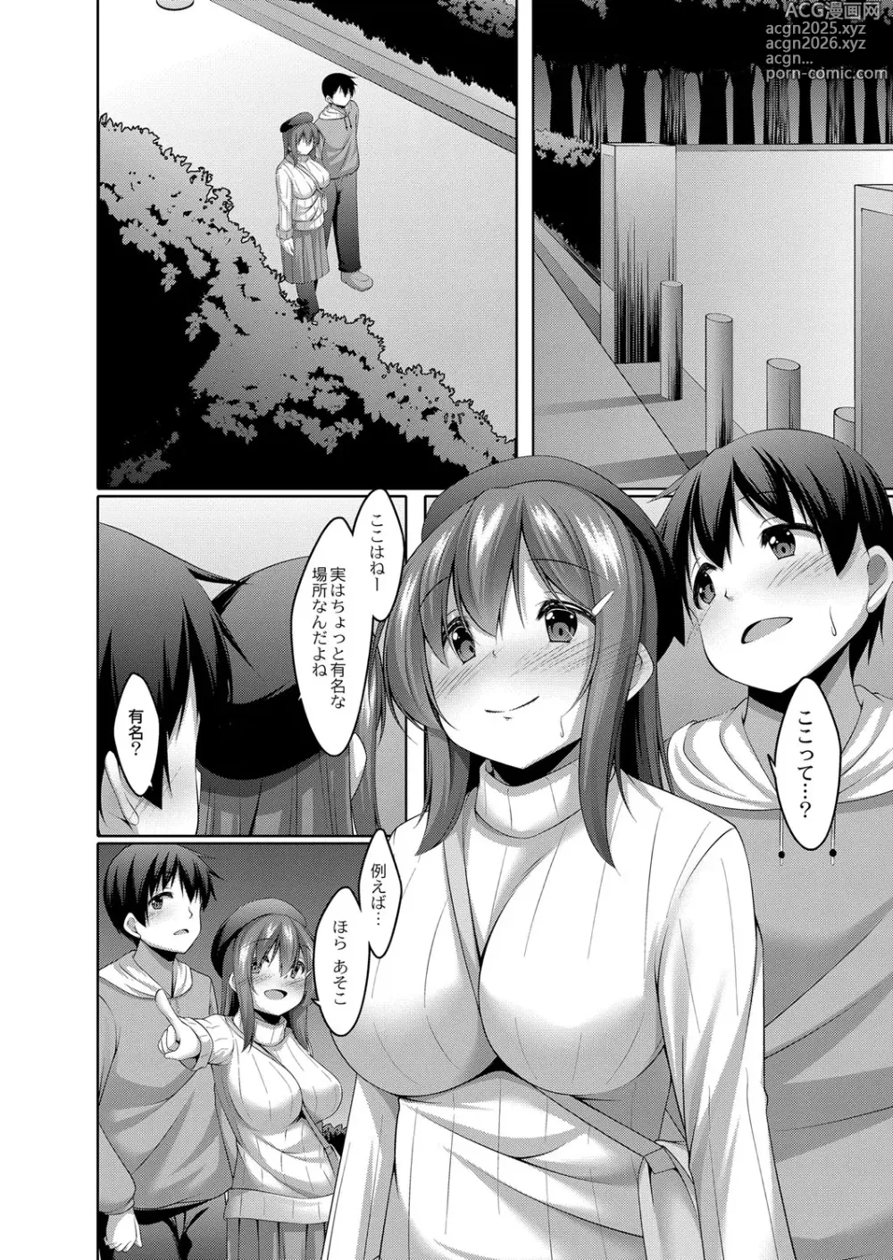 Page 45 of manga Boku no Risou no Inran Kanojo