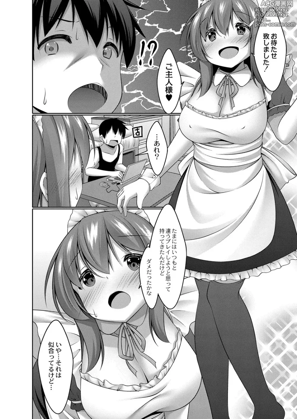 Page 67 of manga Boku no Risou no Inran Kanojo