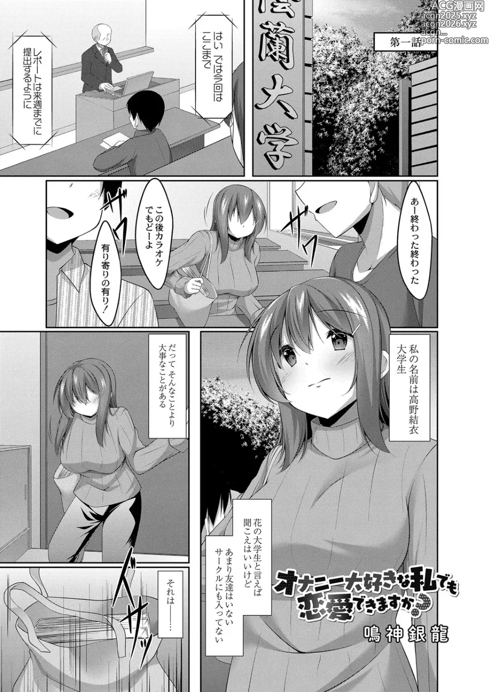 Page 8 of manga Boku no Risou no Inran Kanojo