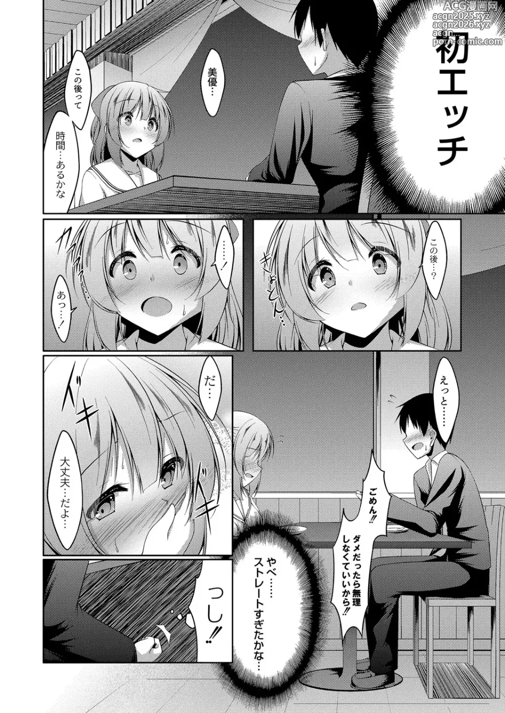 Page 87 of manga Boku no Risou no Inran Kanojo