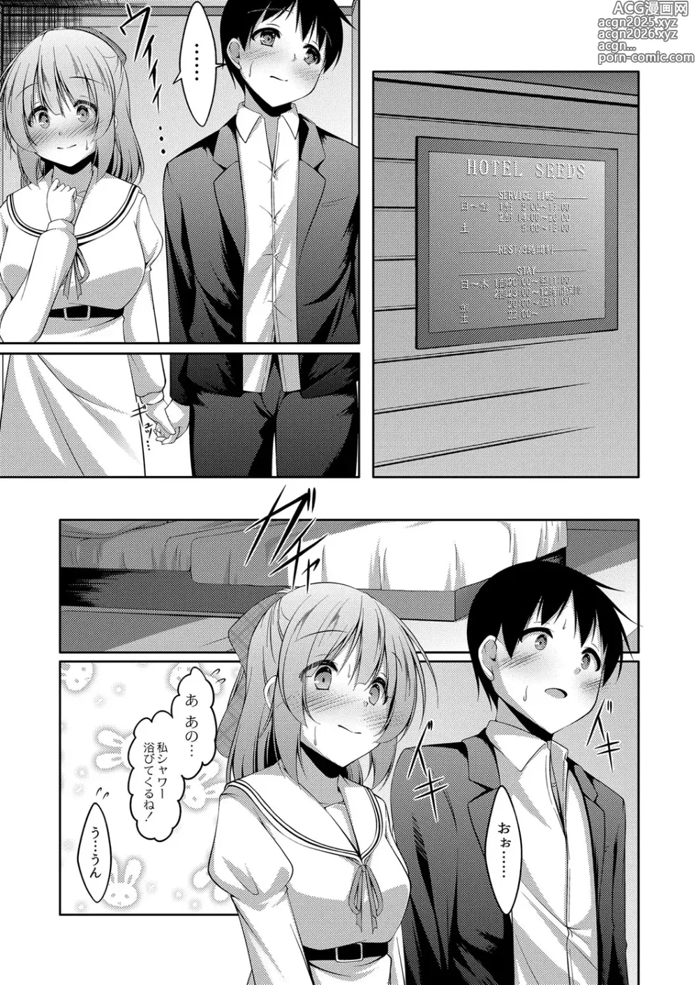 Page 88 of manga Boku no Risou no Inran Kanojo