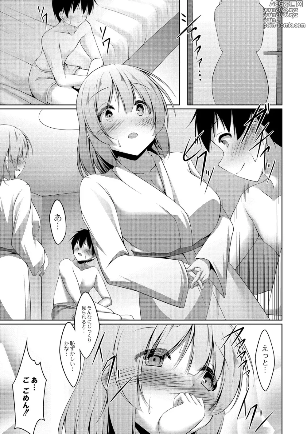 Page 90 of manga Boku no Risou no Inran Kanojo