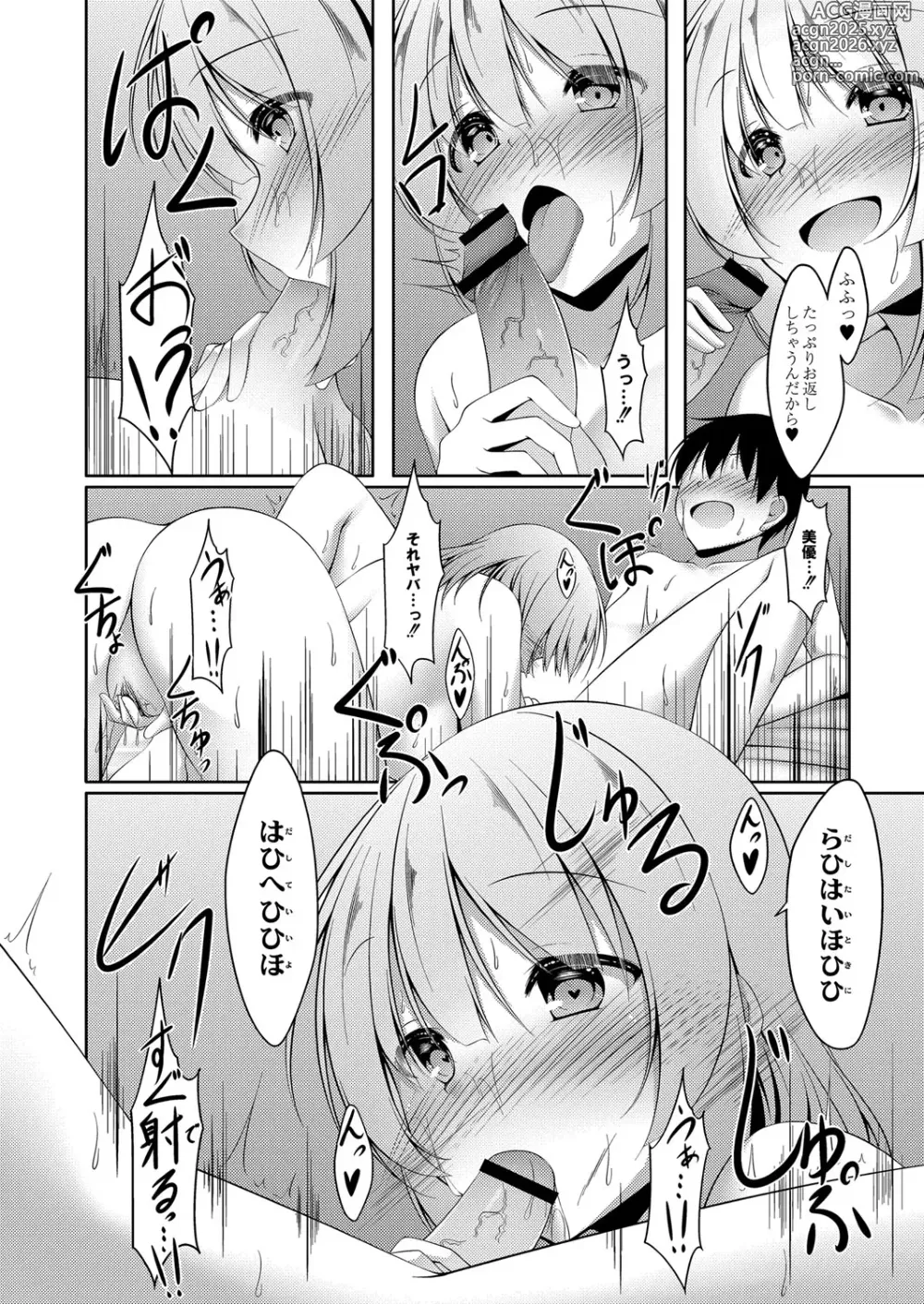 Page 95 of manga Boku no Risou no Inran Kanojo