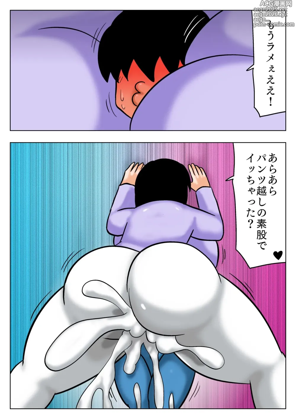 Page 12 of doujinshi Tomodachi no Bakunyuu Mama ni Aterarete Furubokki!