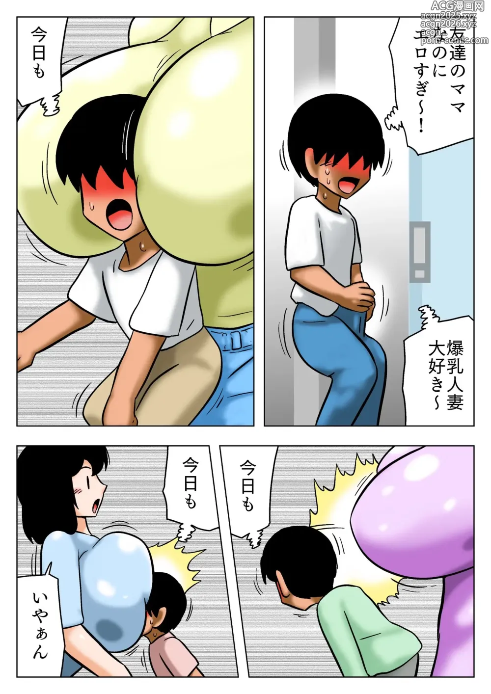 Page 4 of doujinshi Tomodachi no Bakunyuu Mama ni Aterarete Furubokki!