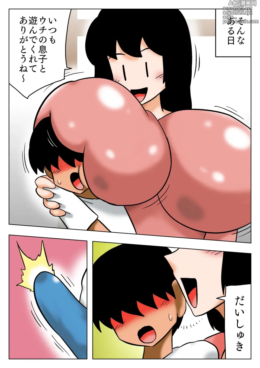 Page 5 of doujinshi Tomodachi no Bakunyuu Mama ni Aterarete Furubokki!