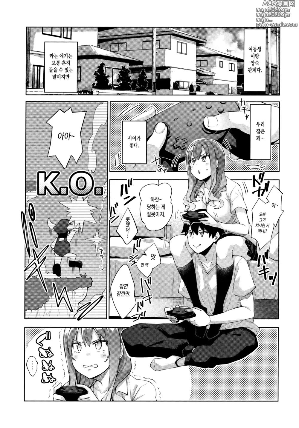 Page 2 of manga 슬립 러닝 합본 (decensored)