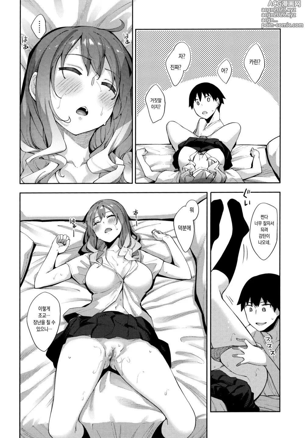 Page 19 of manga 슬립 러닝 합본 (decensored)