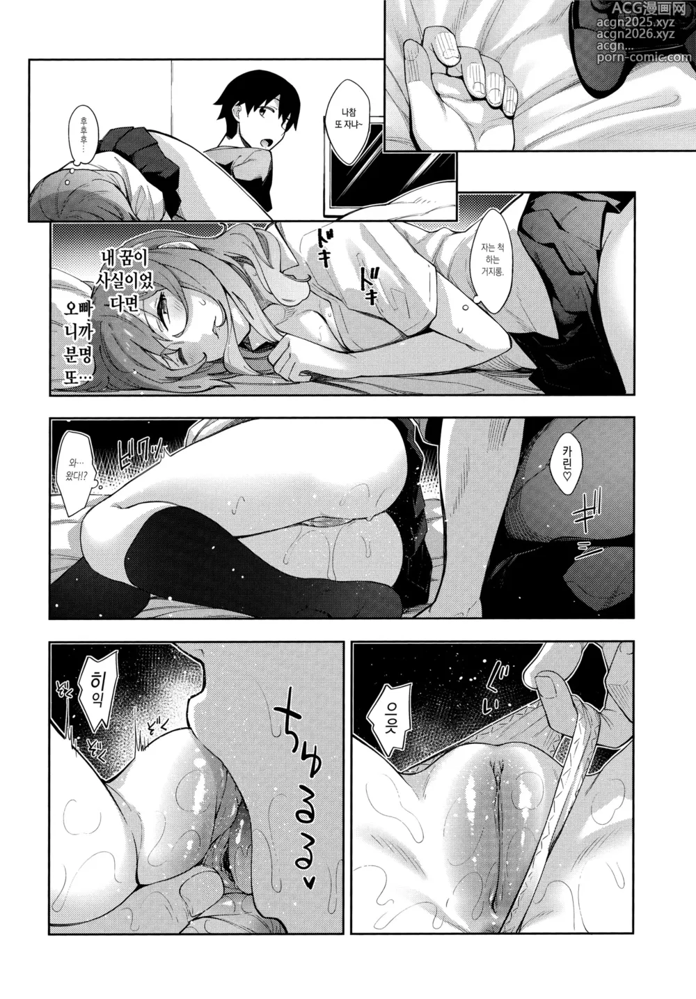 Page 31 of manga 슬립 러닝 합본 (decensored)