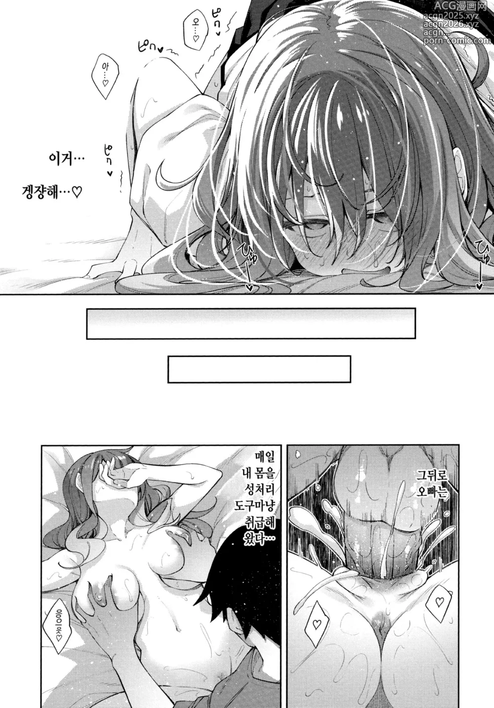 Page 36 of manga 슬립 러닝 합본 (decensored)