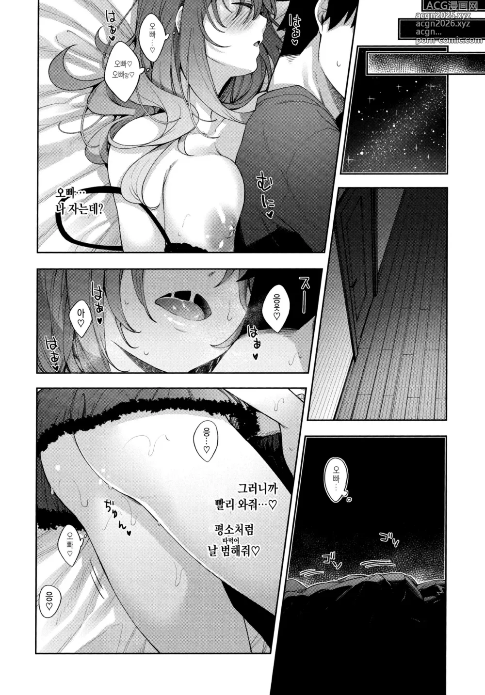 Page 41 of manga 슬립 러닝 합본 (decensored)