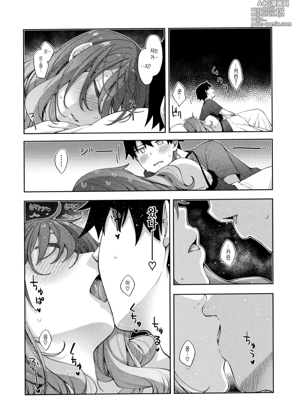 Page 42 of manga 슬립 러닝 합본 (decensored)