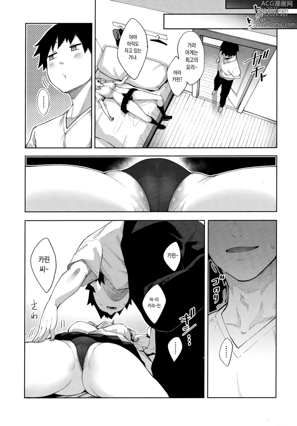 Page 6 of manga 슬립 러닝 합본 (decensored)