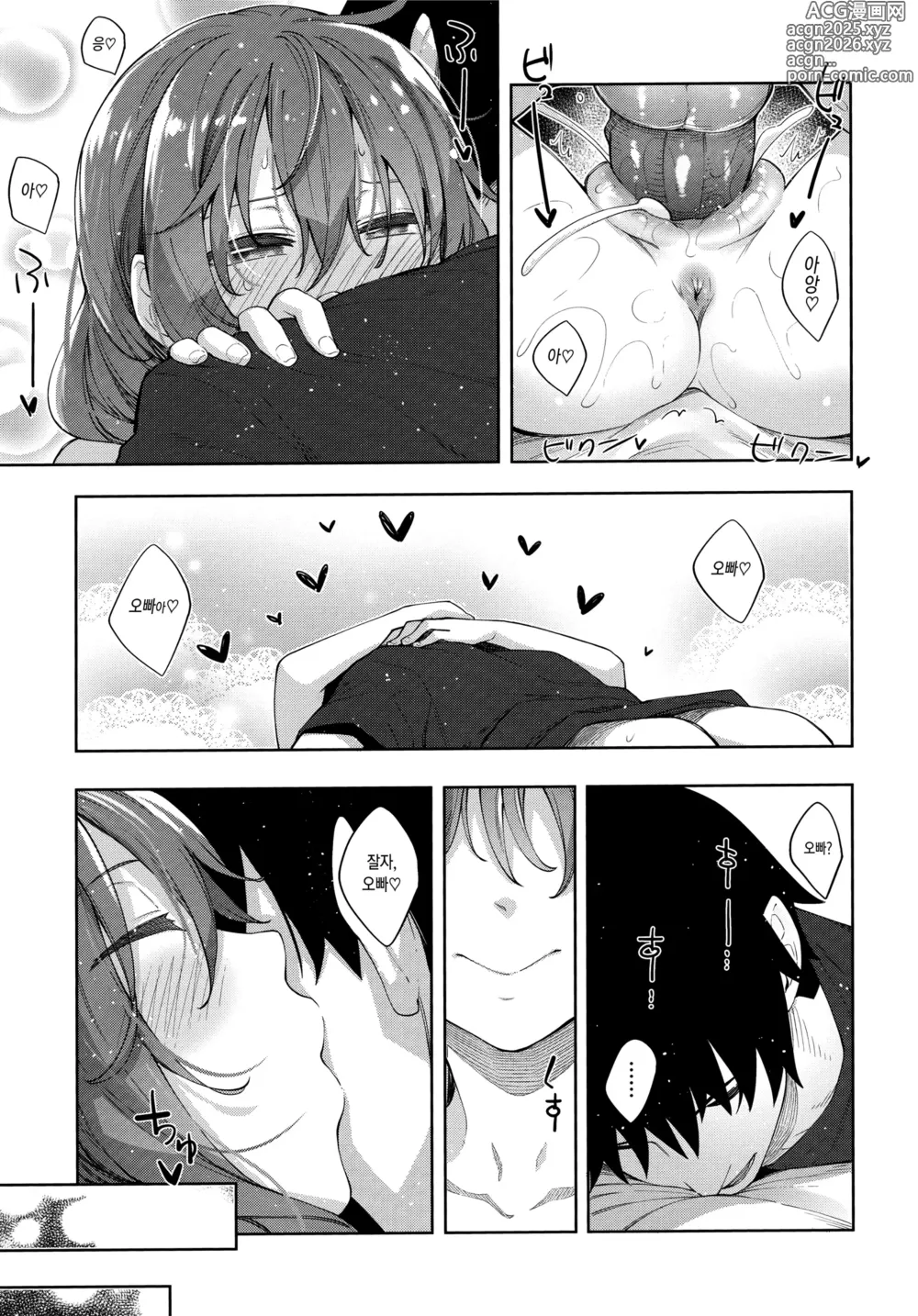 Page 56 of manga 슬립 러닝 합본 (decensored)