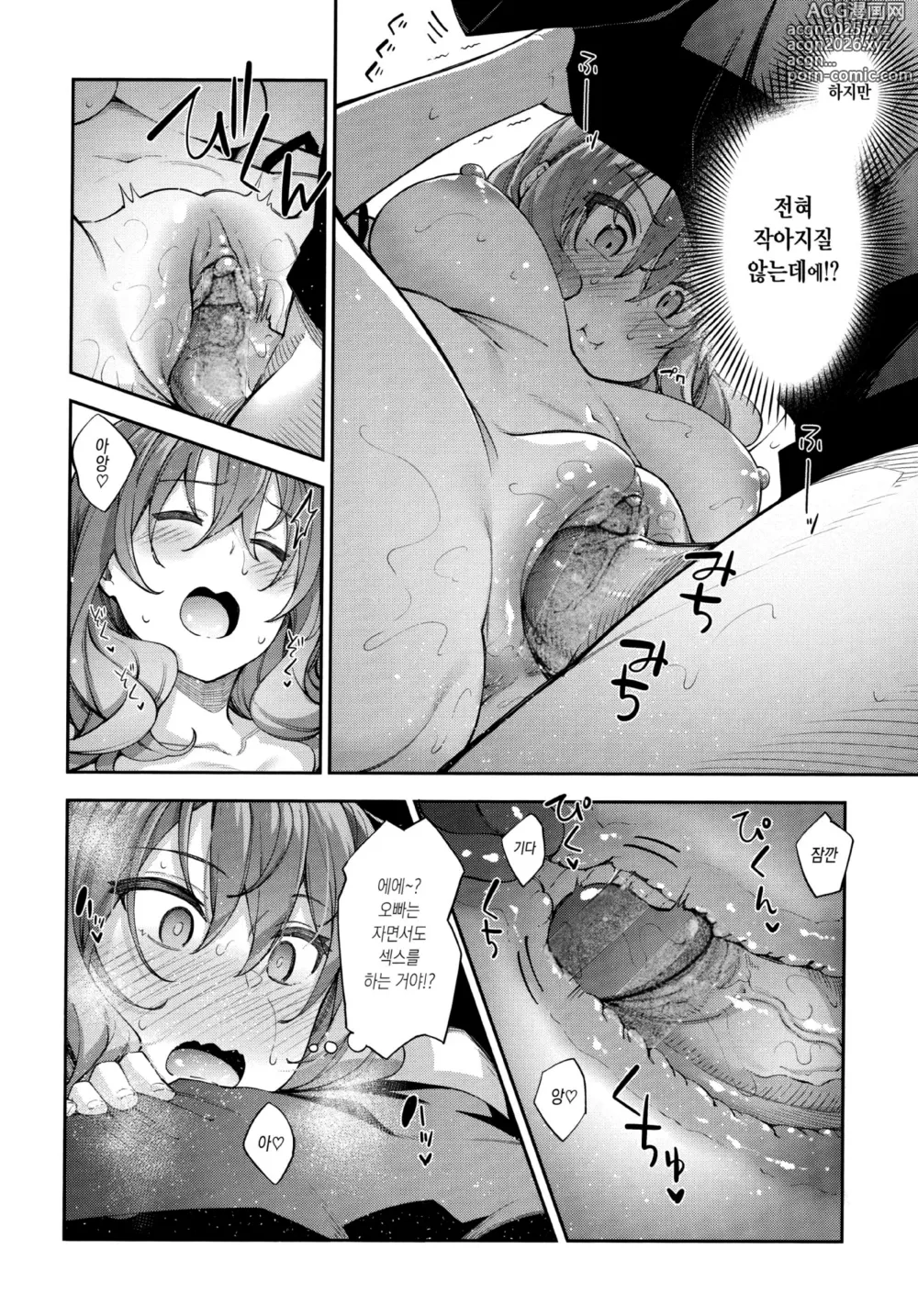 Page 59 of manga 슬립 러닝 합본 (decensored)