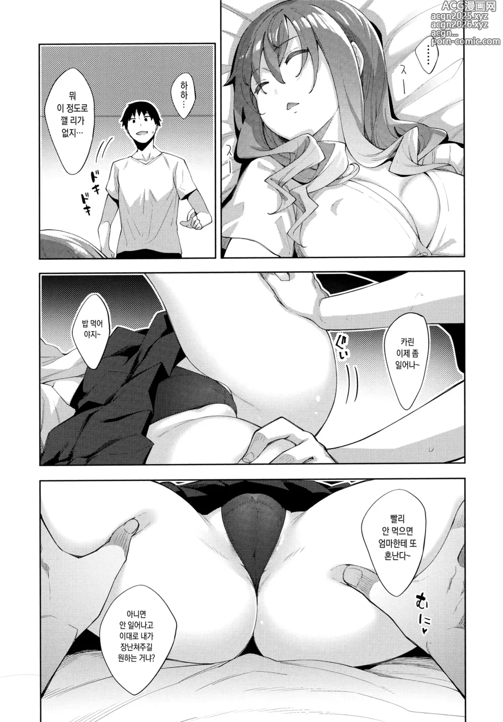 Page 7 of manga 슬립 러닝 합본 (decensored)