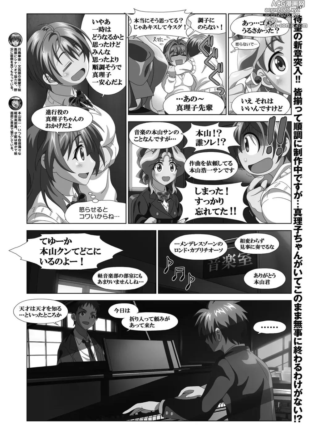 Page 141 of manga BugBug 2024-12