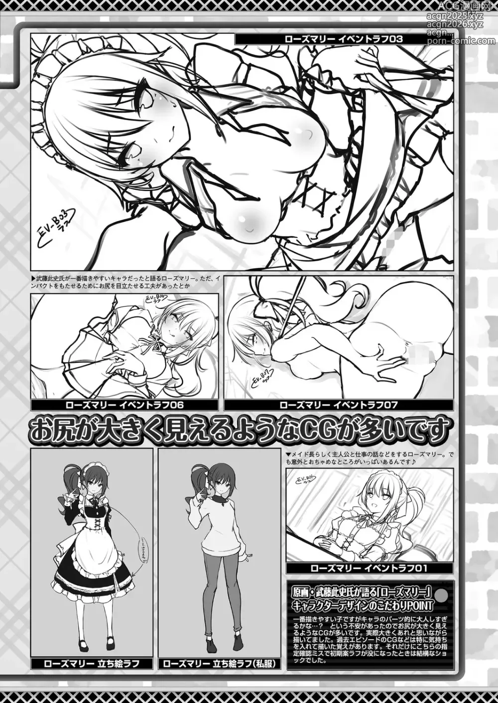 Page 145 of manga BugBug 2024-12