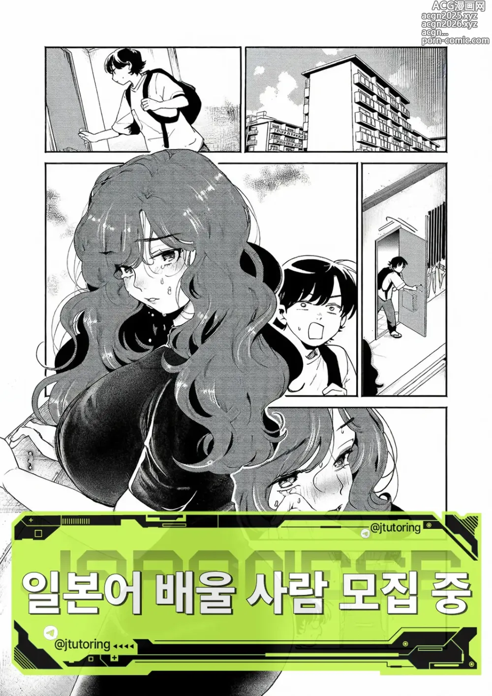 Page 1 of manga 부드러운 그늘