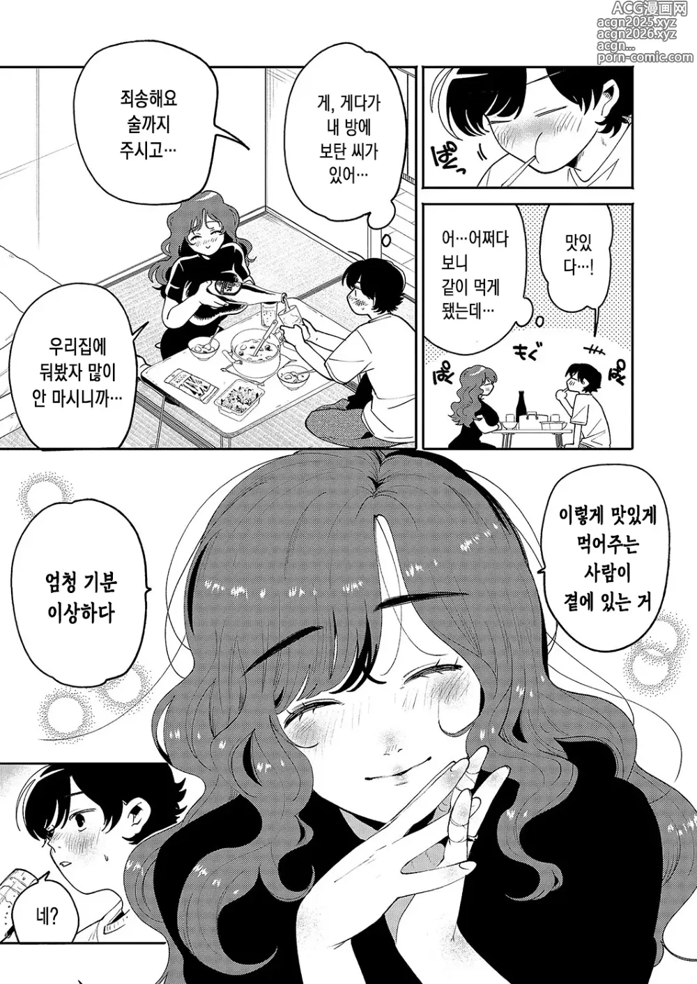 Page 6 of manga 부드러운 그늘