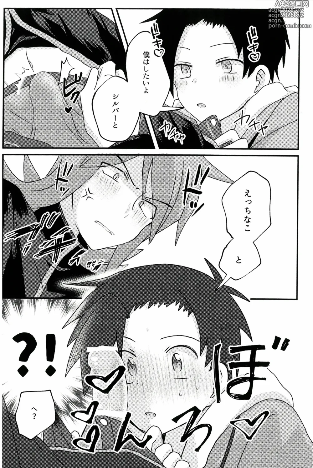 Page 12 of doujinshi Motto！Kimi To Shiru Hibi！