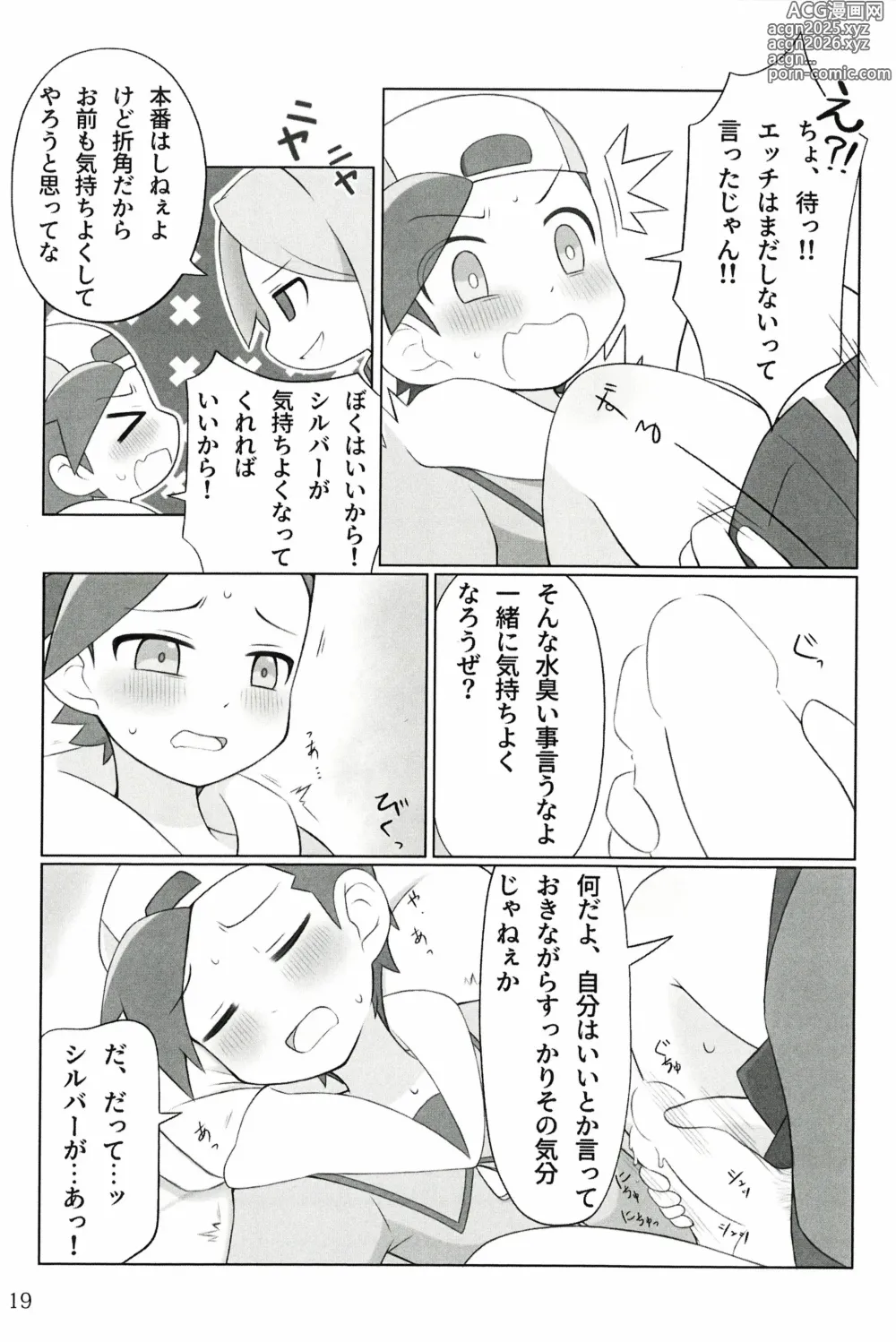 Page 18 of doujinshi Motto！Kimi To Shiru Hibi！