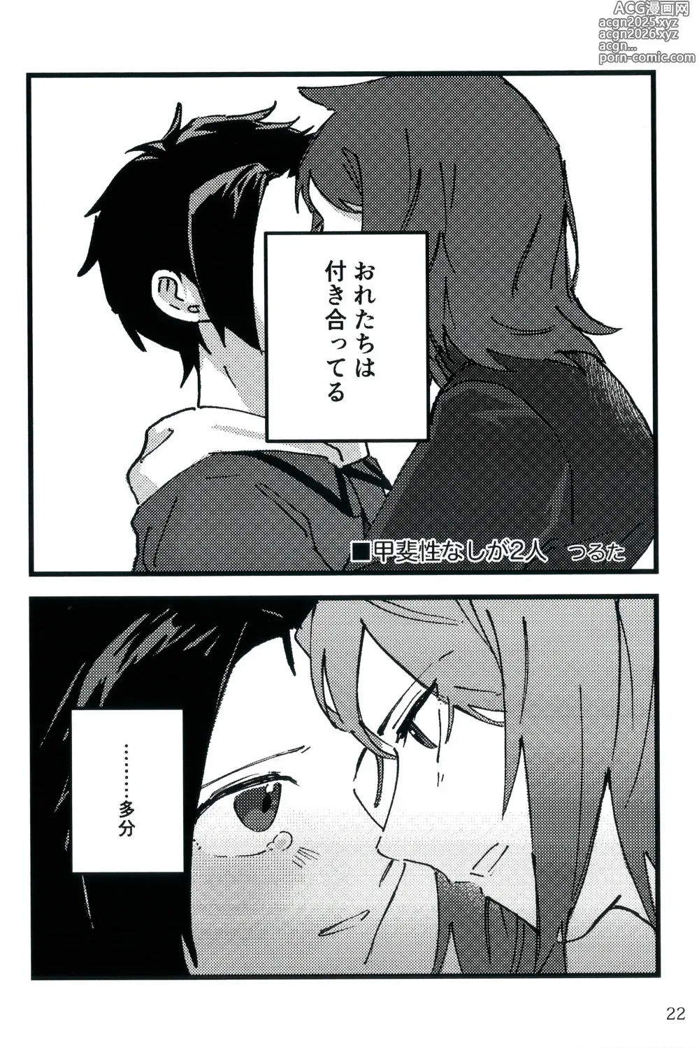 Page 21 of doujinshi Motto！Kimi To Shiru Hibi！