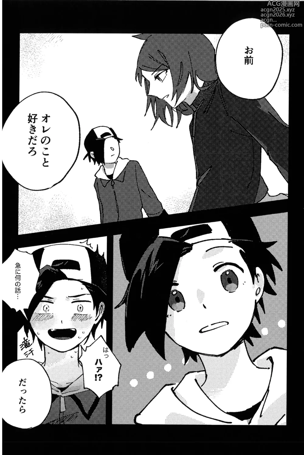 Page 22 of doujinshi Motto！Kimi To Shiru Hibi！