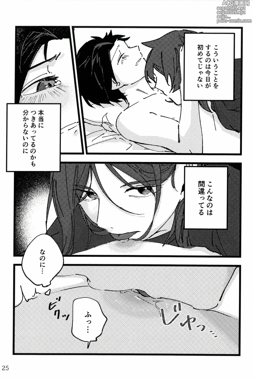 Page 24 of doujinshi Motto！Kimi To Shiru Hibi！