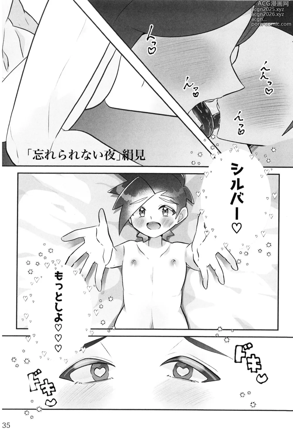 Page 34 of doujinshi Motto！Kimi To Shiru Hibi！