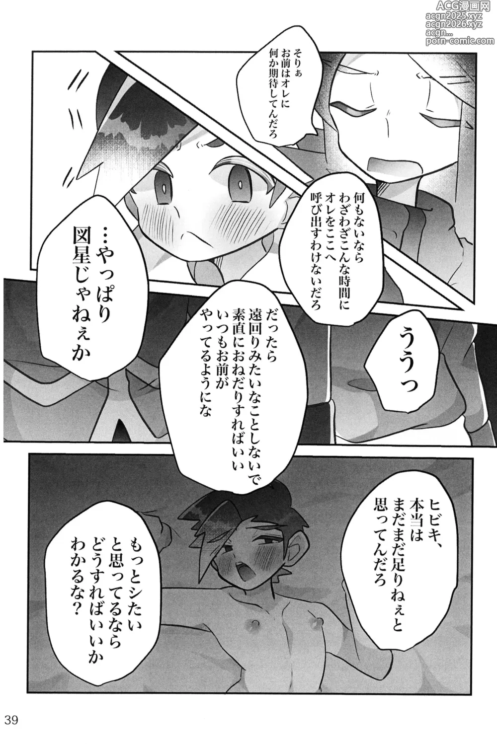 Page 38 of doujinshi Motto！Kimi To Shiru Hibi！