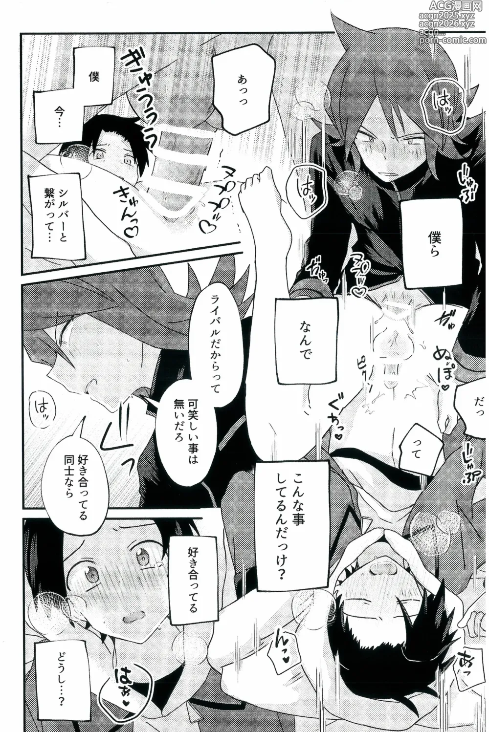 Page 5 of doujinshi Motto！Kimi To Shiru Hibi！