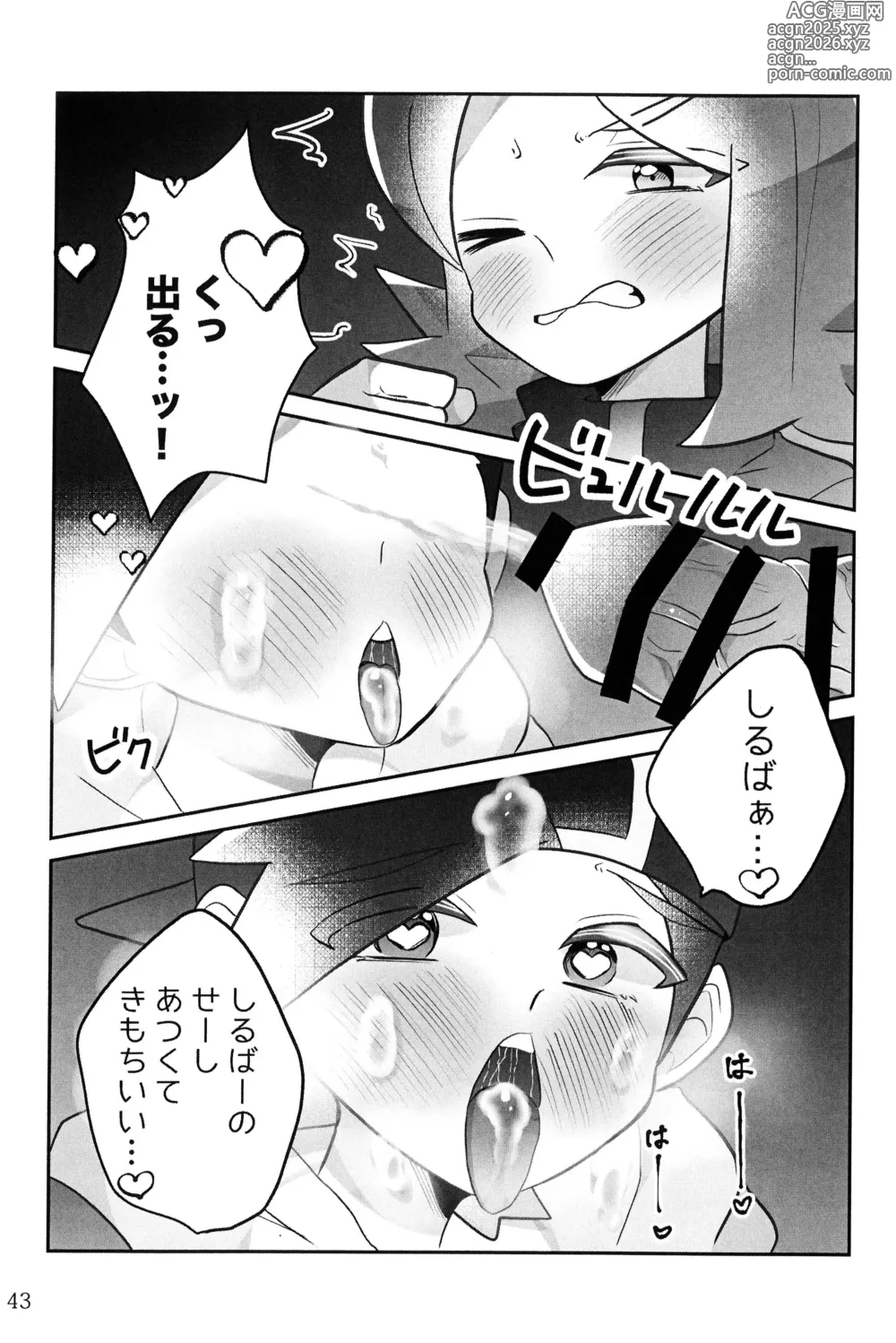 Page 42 of doujinshi Motto！Kimi To Shiru Hibi！