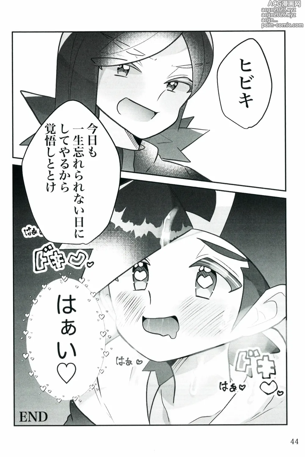 Page 43 of doujinshi Motto！Kimi To Shiru Hibi！