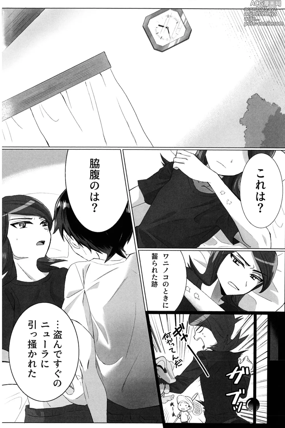 Page 50 of doujinshi Motto！Kimi To Shiru Hibi！