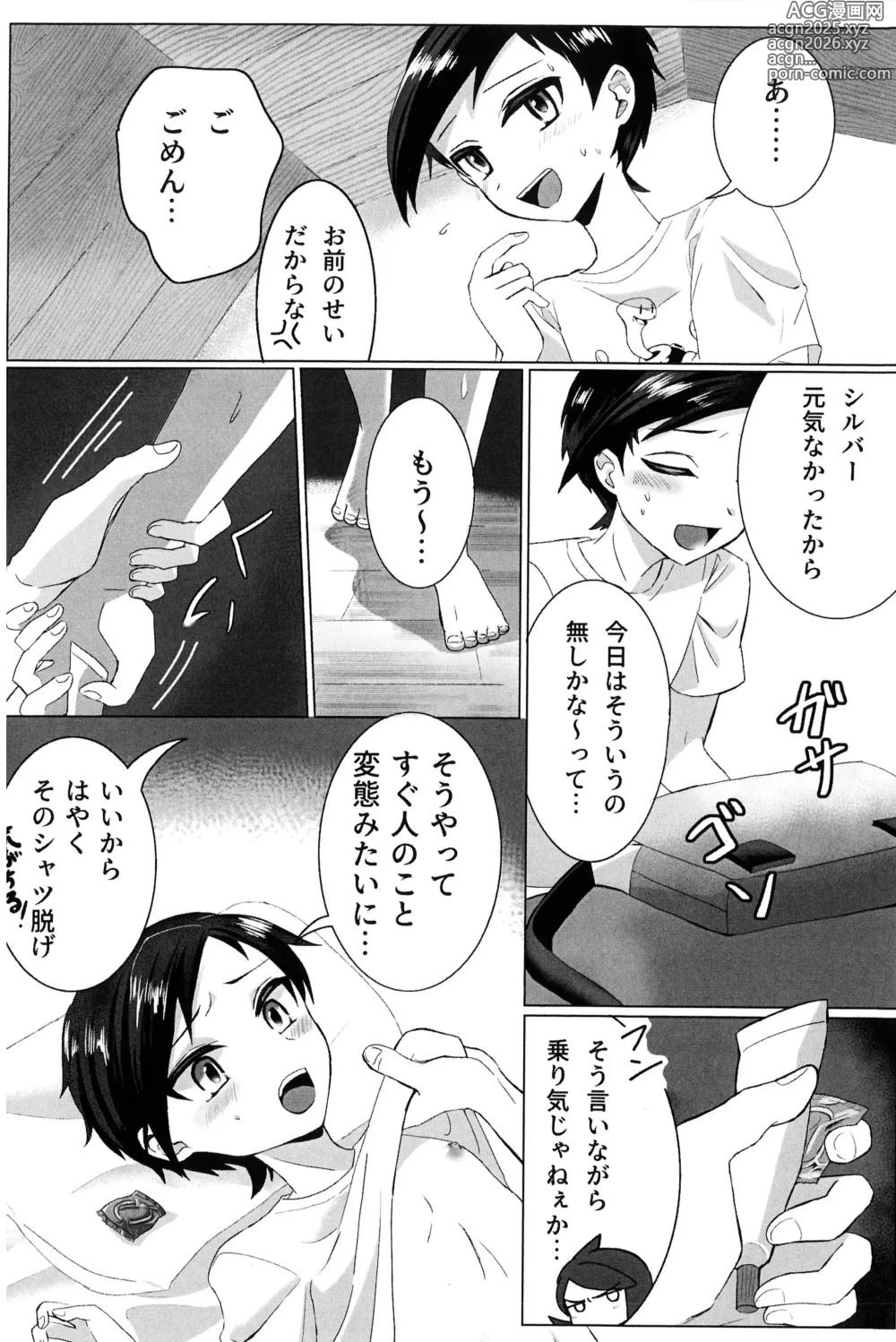 Page 52 of doujinshi Motto！Kimi To Shiru Hibi！