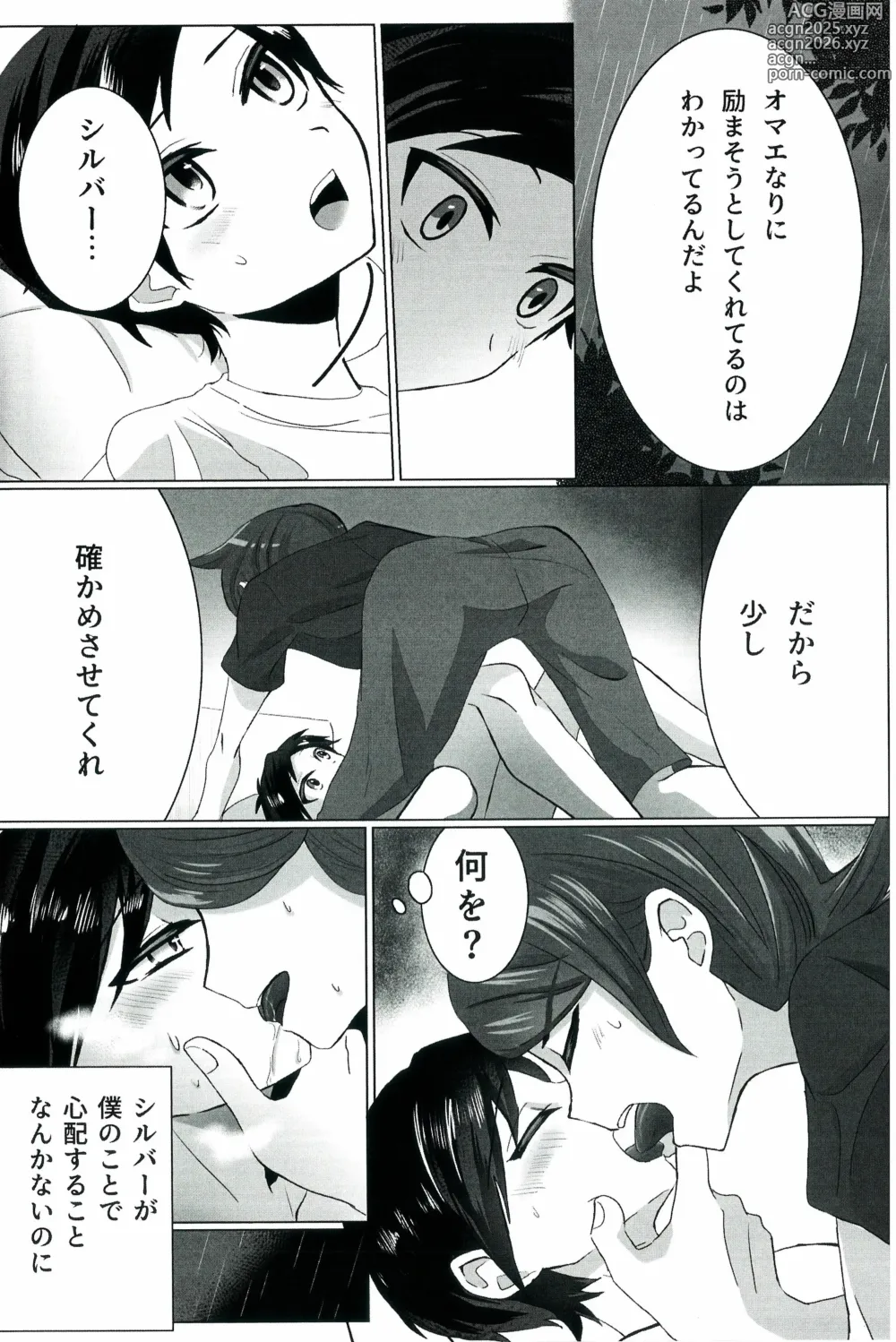 Page 53 of doujinshi Motto！Kimi To Shiru Hibi！