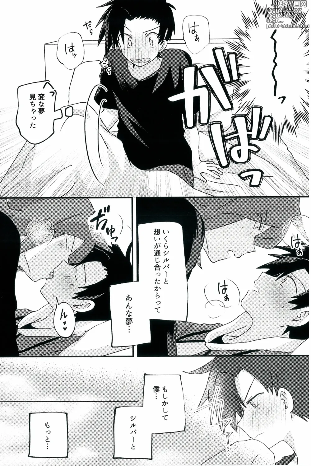 Page 7 of doujinshi Motto！Kimi To Shiru Hibi！