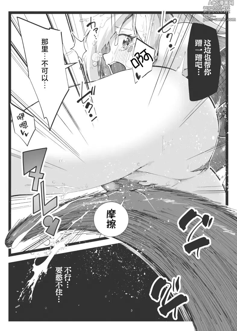 Page 21 of doujinshi 魔法闪耀黑魔导的冒失美少女被超色情的触手击败的同人本