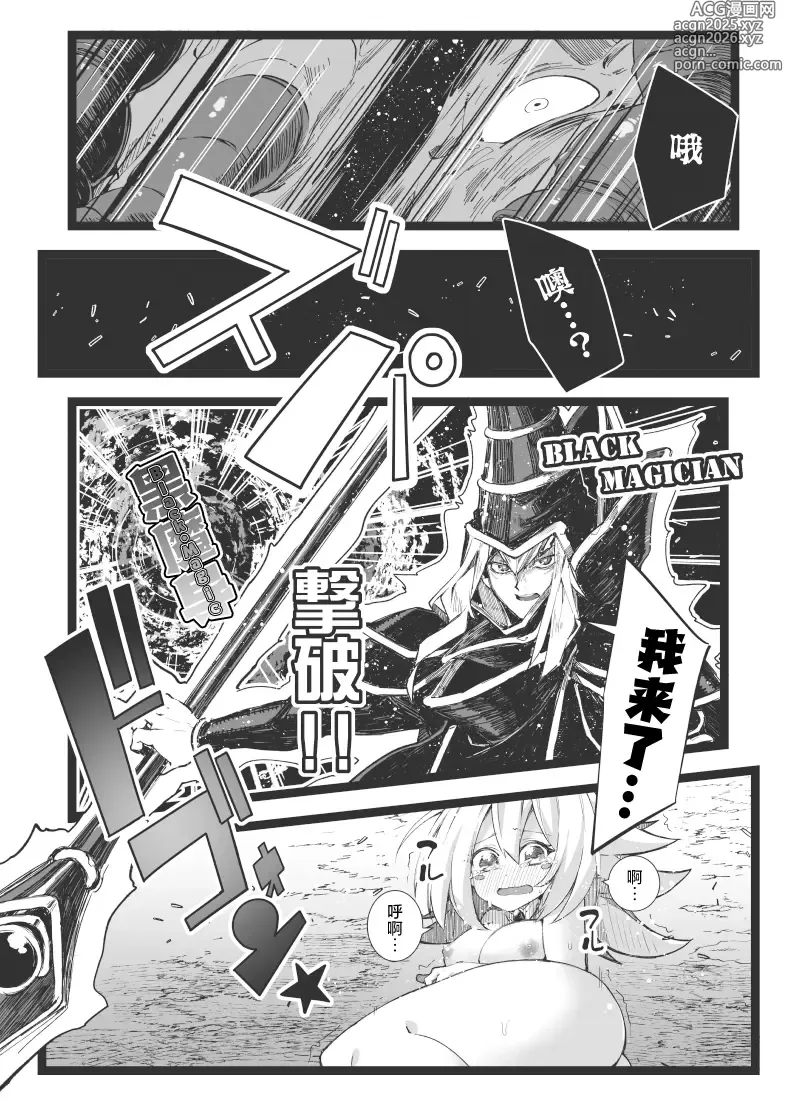 Page 28 of doujinshi 魔法闪耀黑魔导的冒失美少女被超色情的触手击败的同人本