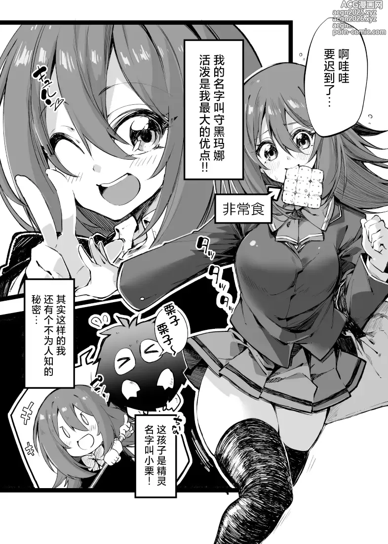 Page 4 of doujinshi 魔法闪耀黑魔导的冒失美少女被超色情的触手击败的同人本